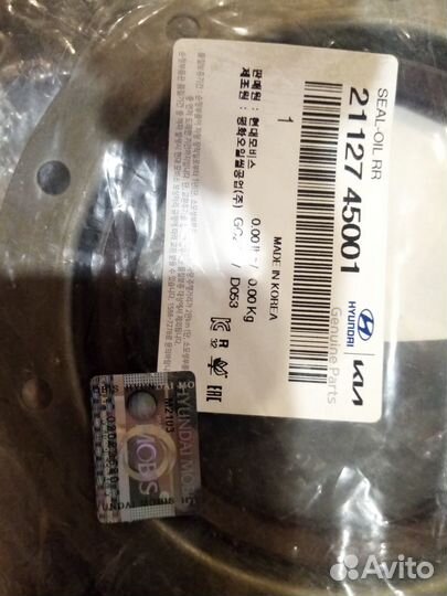 Сальник коленвала задний HD65, HD72, HD78