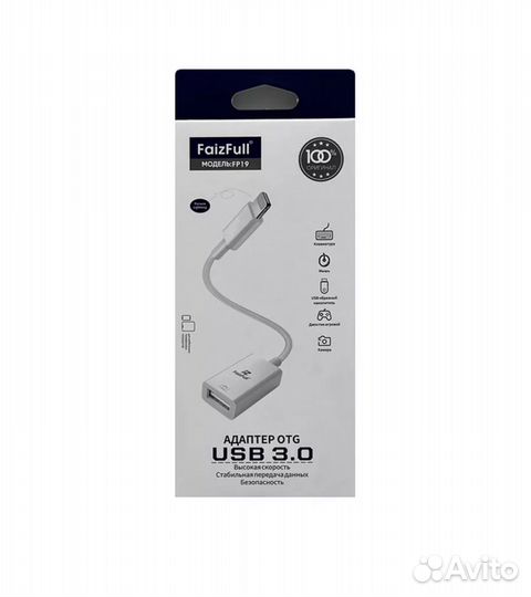 Адаптер OTG USB 3.0