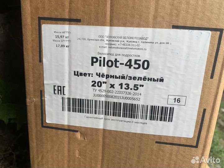 Городской велосипед stels Pilot 450 20 Z011