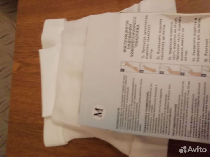 Компрессионные чулки 2 класс