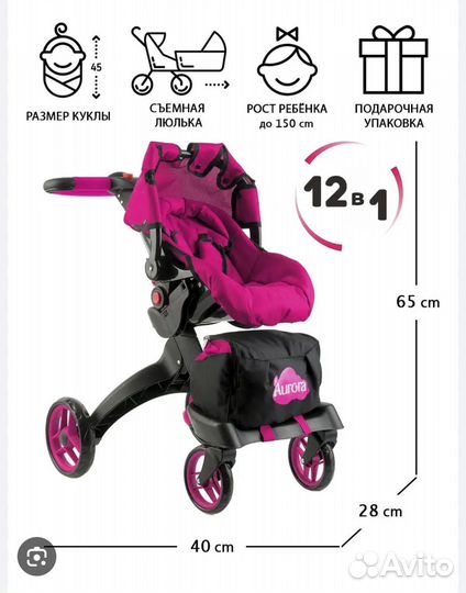 Коляска для кукол buggy boom aurora