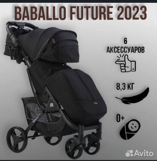 Прогулочная коляска babalo future 2024