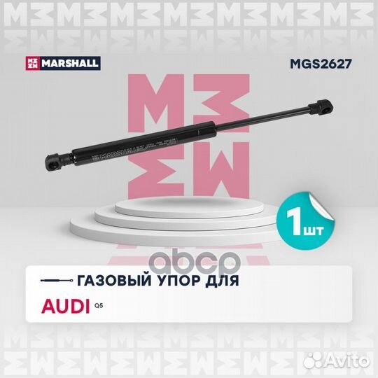 Газовый упор капота Audi Q5 I (2008-2017)