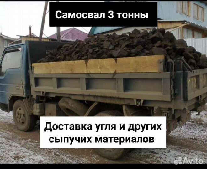Доставка сыпучих грузов
