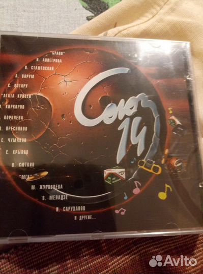 CD диск Союз-14 Новый, запечатка