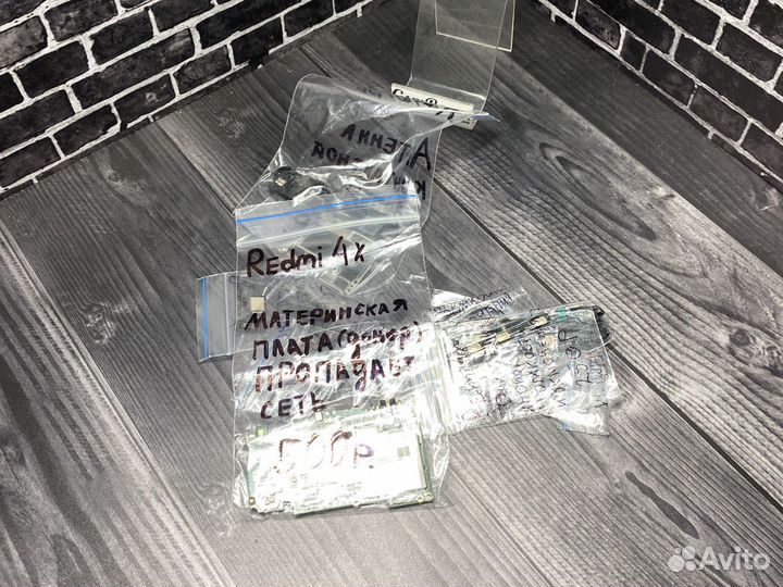 Запчасти для Xiaomi Redmi 4X