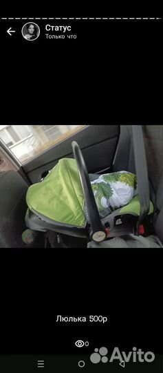 Автолюлька для младенцев