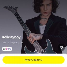 Билеты на концерт xolidayboy