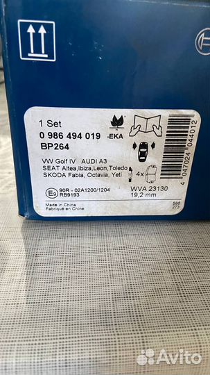 Колодки тормозные Bosch