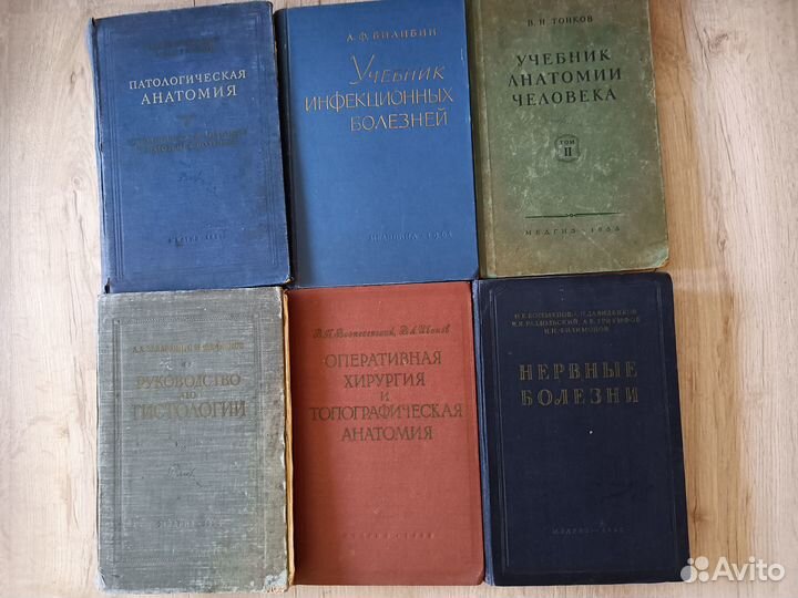 Книги по медицине