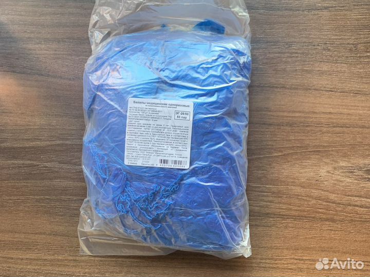 Бахилы одноразовые разные Быстрая доставка