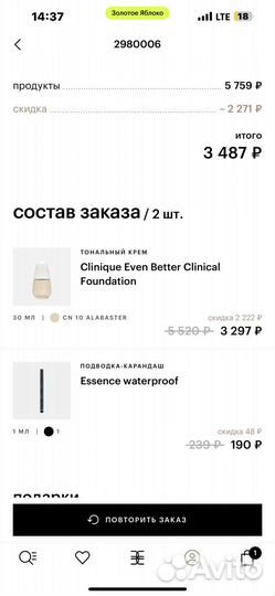 Тональный крем clinique even better