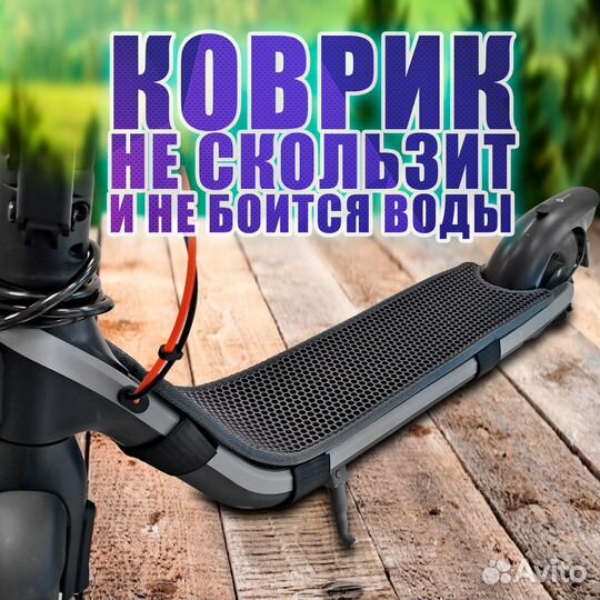 Коврик серый из эва для самоката Ninebot E2 Plus