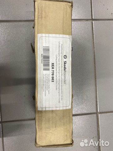 Комплект для установки заглушки фаркопа Fabia