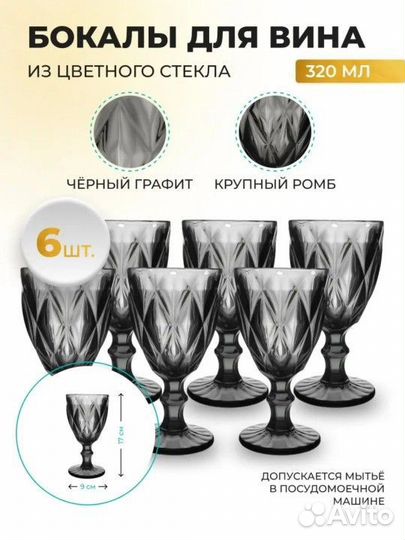 Бокалы для вина цветные 320мл