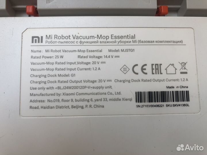 Робот пылесос xiaomi mi robot vacuum mop essential