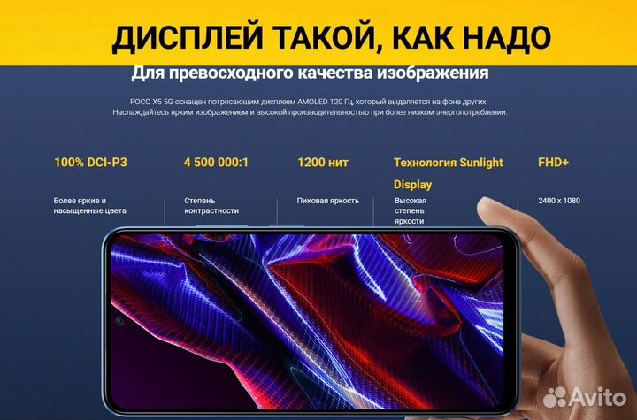 Xiaomi Poco X5, 8/256 ГБ