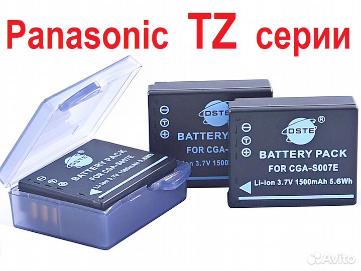 Аккумулятор Dste Panasonic CGA-S007/CGA-S007E