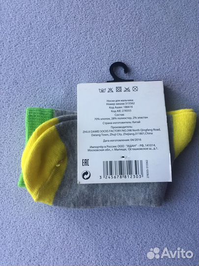 Носки детские новые р. 24/26