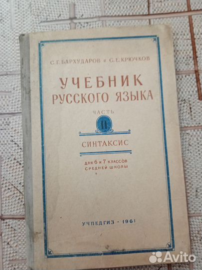 Советские учебники 60-х гг