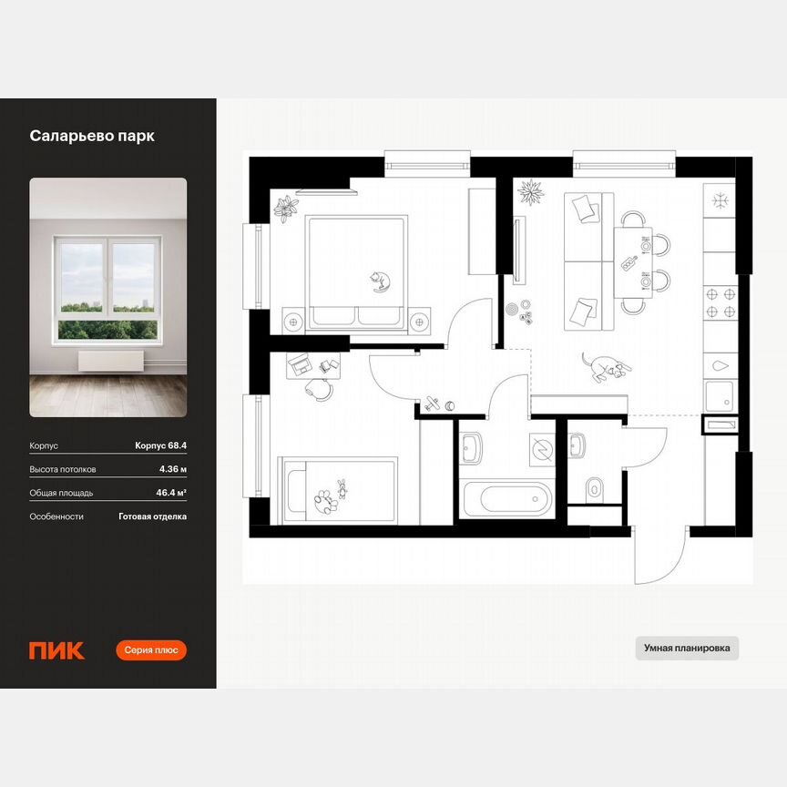 2-к. квартира, 46,4 м², 1/24 эт.