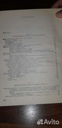 Пол,брак,семья(книга 70х годов),мой отец Л.Берия