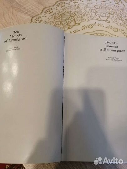 Книга о Ленинграде