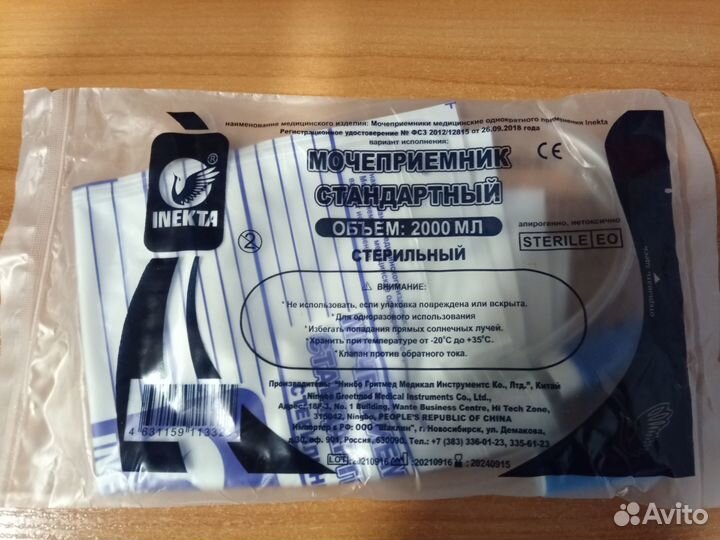 Катетер фолея и мочеприемник