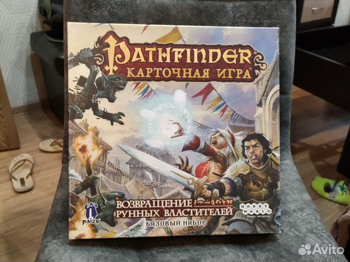 Pathfinder
