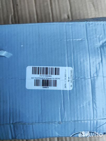 Распредвал ваз 21214 21213 новый