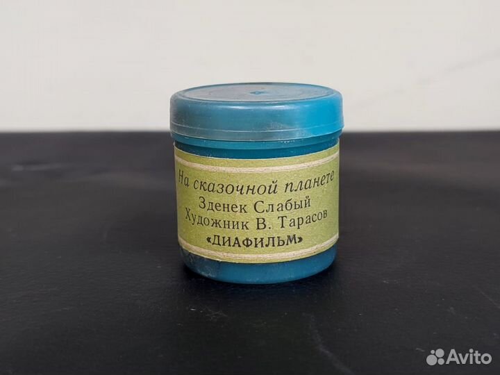 Диафильм На сказочной планете