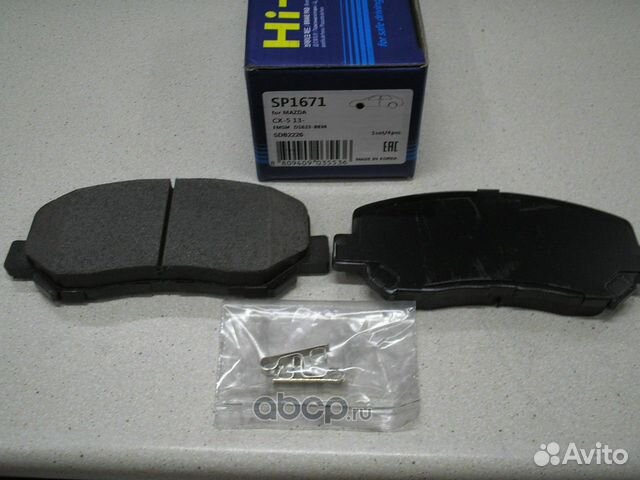 Колодки передние Mazda CX-5