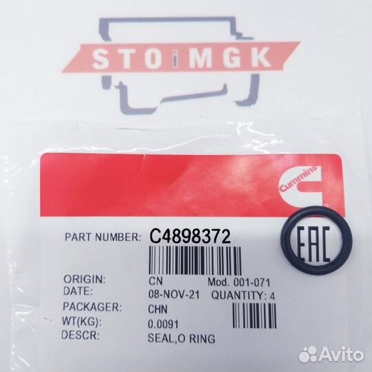 Уплотнение,O кольцо (Price 2022)