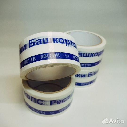 Скотч Почта России уфпс Республики Башкортостан