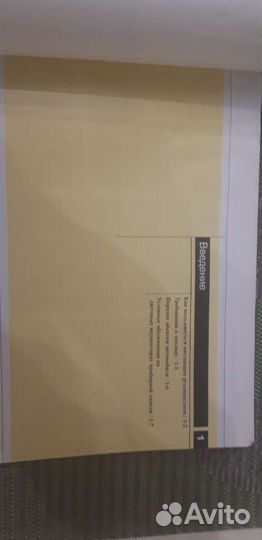 Руководство по эксплуатации KIA Церато 2