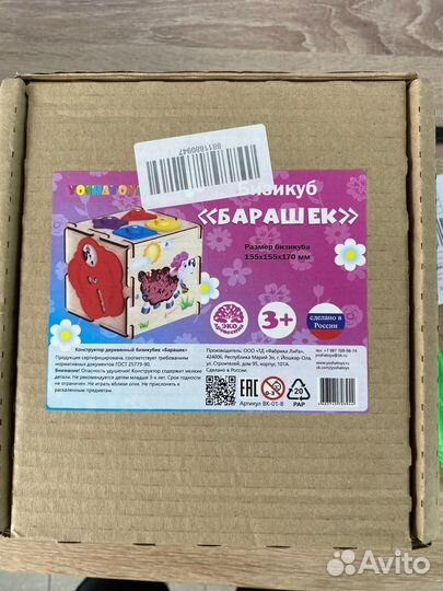 Бизикубик игрушка