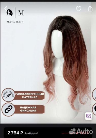 Косплей Незуко Аренда/продажа Парик омбре