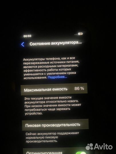 iPhone X, 64 ГБ