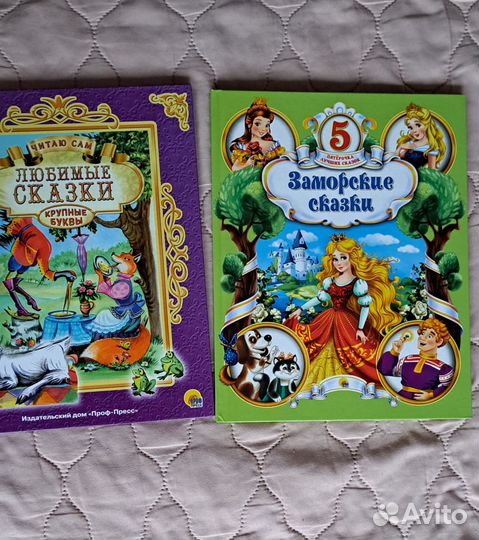 Сказки книга для детей