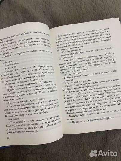 Книга Невермур