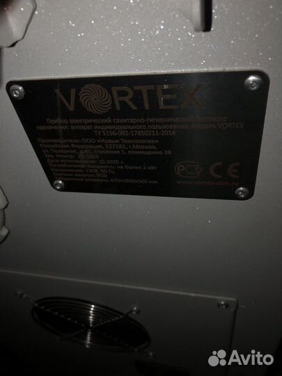 Аппарат LPG Vortex