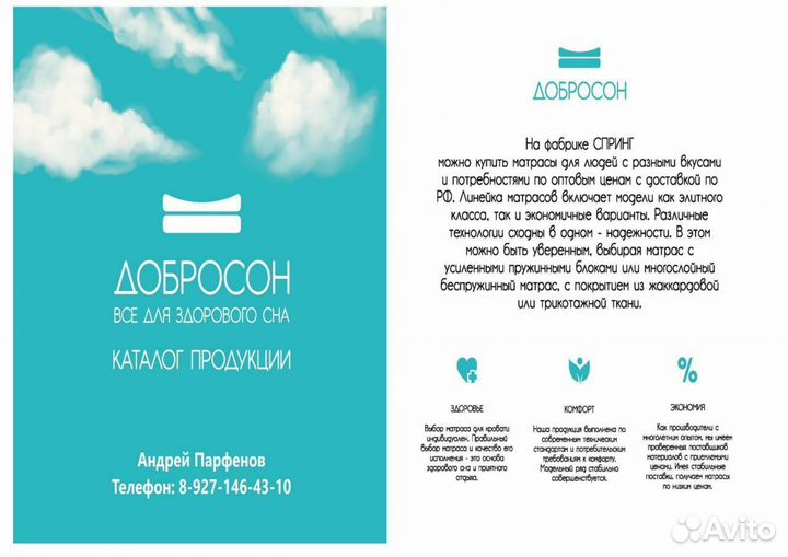 Ортопедические матрасы от производителя