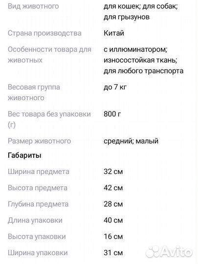 Переноска рюкзак для животных