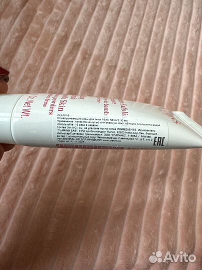 Clarins крем для тела