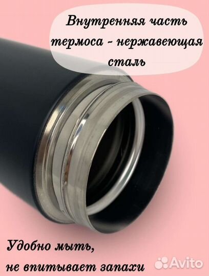 Термокружка с интеллектуальным дисплеем