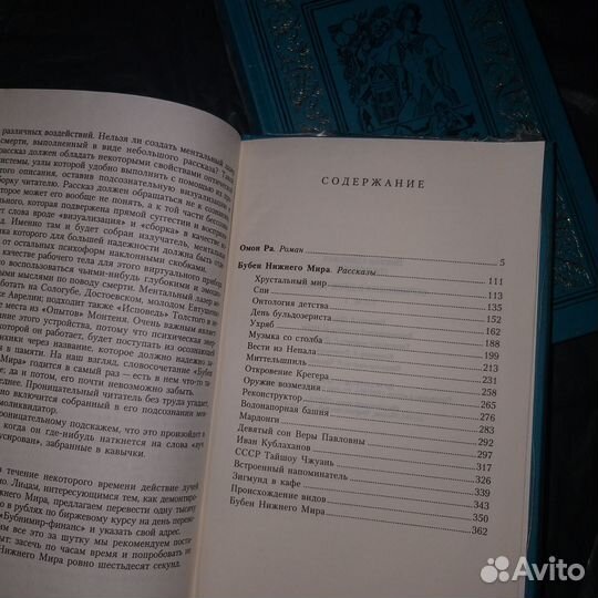 Виктор Пелевин - 