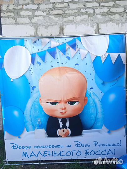 Баннер с днем рождения с каркасом