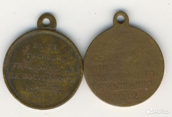 Царские медали, подлинники