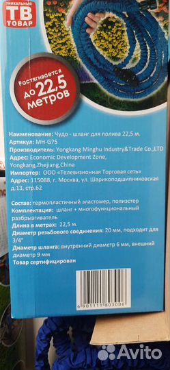 Шланг поливочный растягивающийся садовый. Новый