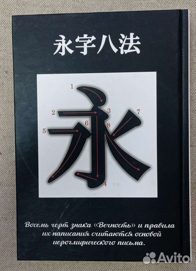 В. Камионко. Японско-русск. учебн. словарь иерогл